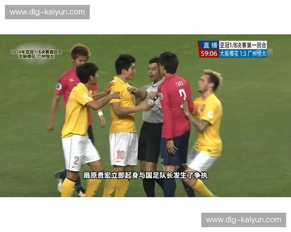 广州恒大vs大阪樱花：一场跨越语言的亚洲德比，点燃足球激情！