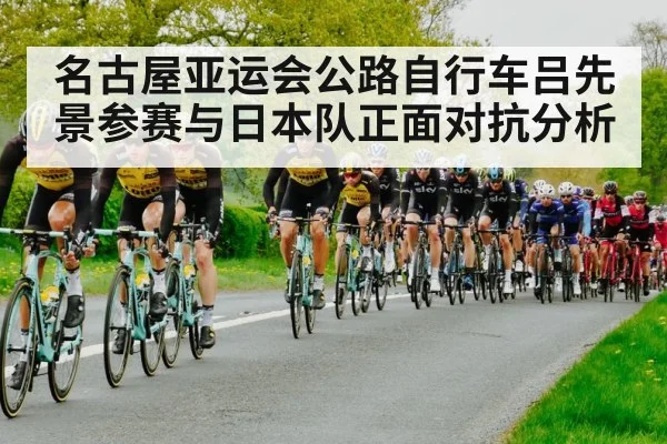 road cycling race peloton