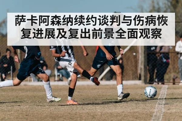 soccer match action